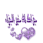 جزاك الله خير  الجزاء2.gif