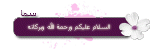سما--السلام.gif