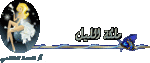 فاصل ملكة الليلي.gif
