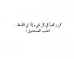 ??يااااارب uploaded by ra-19?? on We Heart It (1).jpeg