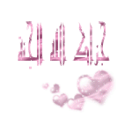 جزاك الله الجنه.gif جزاك الله الجنه.gif