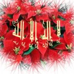 La Ellah Ella Allah.jpg