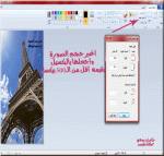 تصغير الخطوة 2.gif