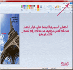 تصغير الخطوة 3.gif