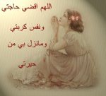 ياااااااااااارب 2.jpg