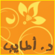 د. أطايب
