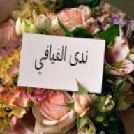 ندى الفيافي