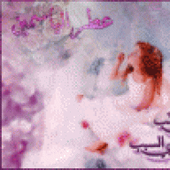 الدلع بأسمي أنا