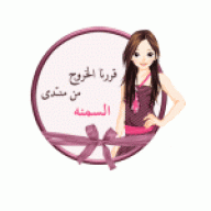 دلع نادر وجوده