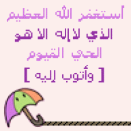غبار الهجير