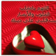 حبى لله ورسوله