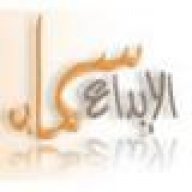 سماء الإبـداع