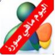 الما سه بس حساس