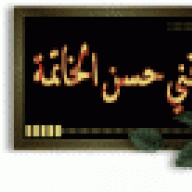 جوهرة الامل