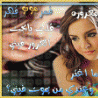 أميره بغروري