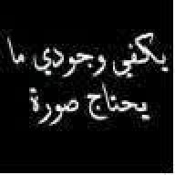 زينه العربان