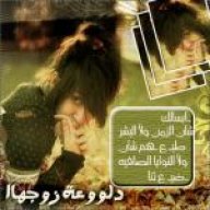 دلووعة زوجهاا