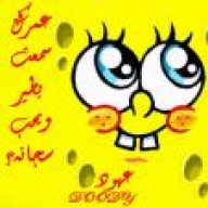 مجنونه في زوجها