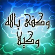 شامخة بذاتي