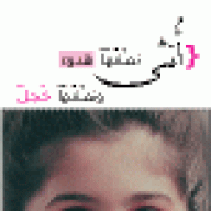 وقفت كل العيون