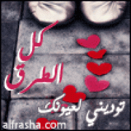 لاتجرح احساسي