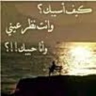 حبيبي نور عيني