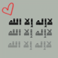 جوهرة الإيمان