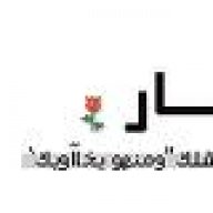 $فديت حبــــك$