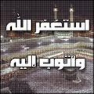 ماخاب من استغفر