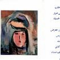 الراجية من الله