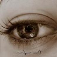 أنا من أجله