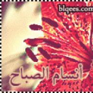 أنسام الصباح