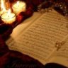 القرآن حبي