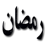 ramadan2.gif