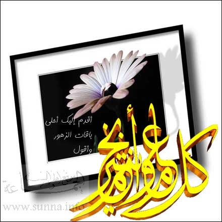 www_sunna_info_545brq-alain5624.jpg