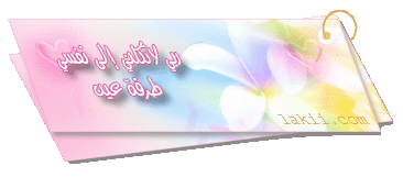 akabar_islamicsign11.gif