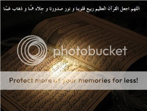 Do3a2_Quran.jpg