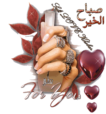 arabic-love-comments2.gif